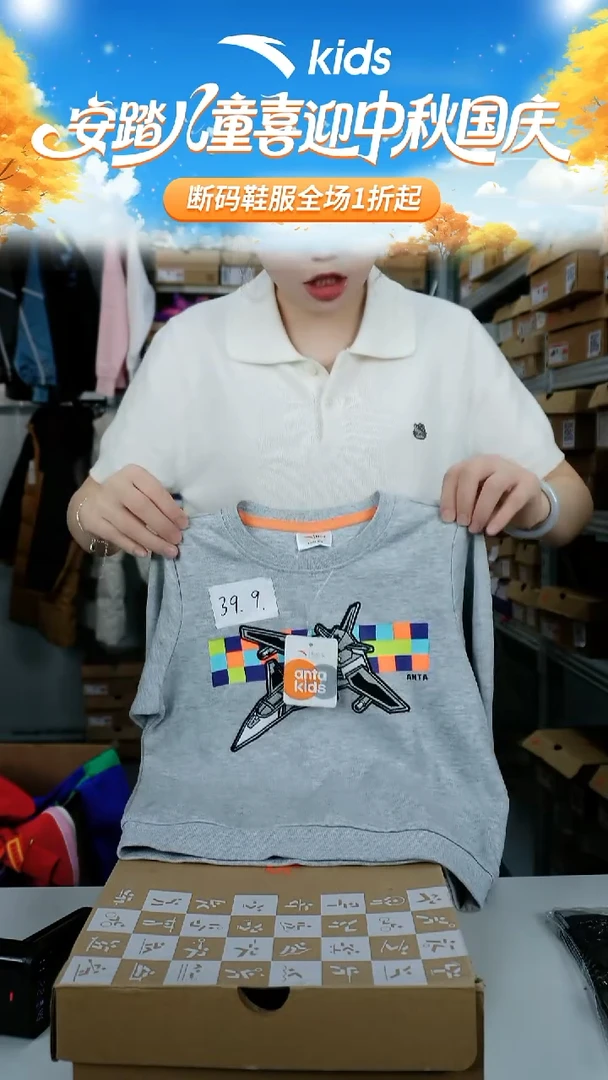 闪购安踏儿童断码孤品衣服：101