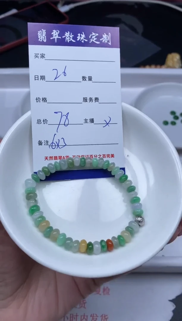 【闪购商品】翡翠颈饰未镶嵌贞城散珠批发DIY