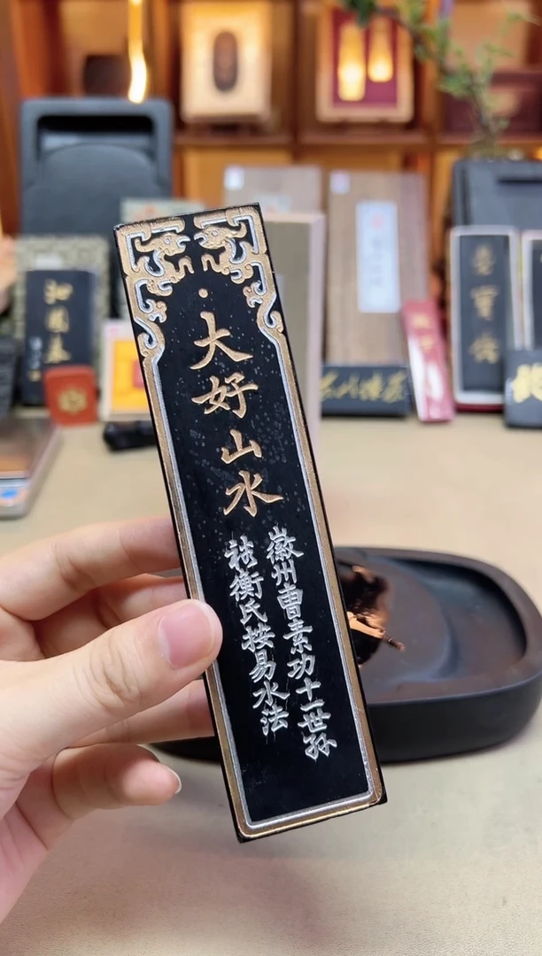 敏楠氏 大好山水 油烟101 4两1锭