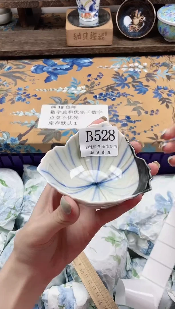 瓷片陵*                B528