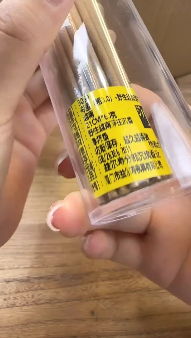 线香6号 彩蛋-野生越南芽庄沉香60克