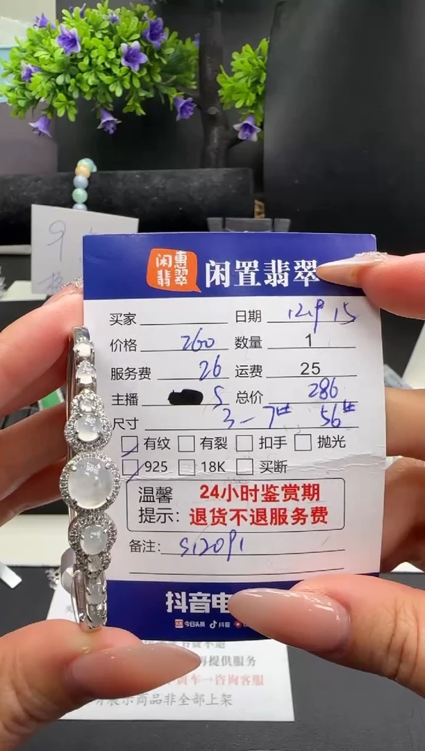 银S925镶嵌手镯翡翠翡翠手镯