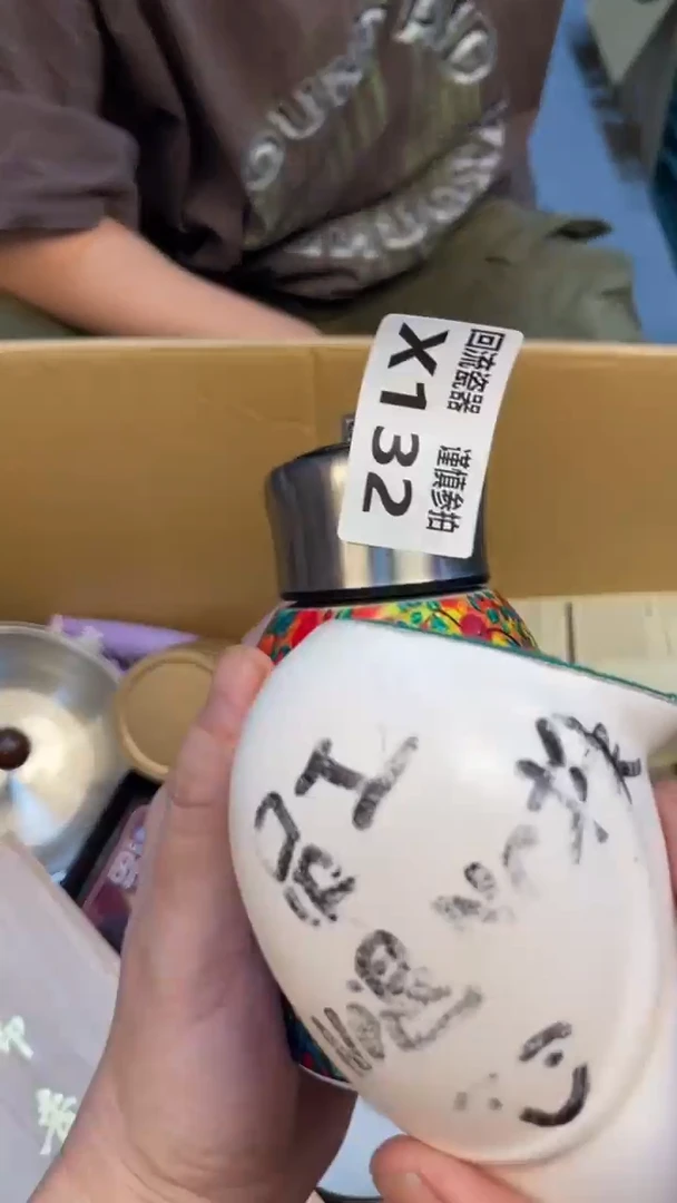 瓷片奥*老崔杂货铺默认微瑕