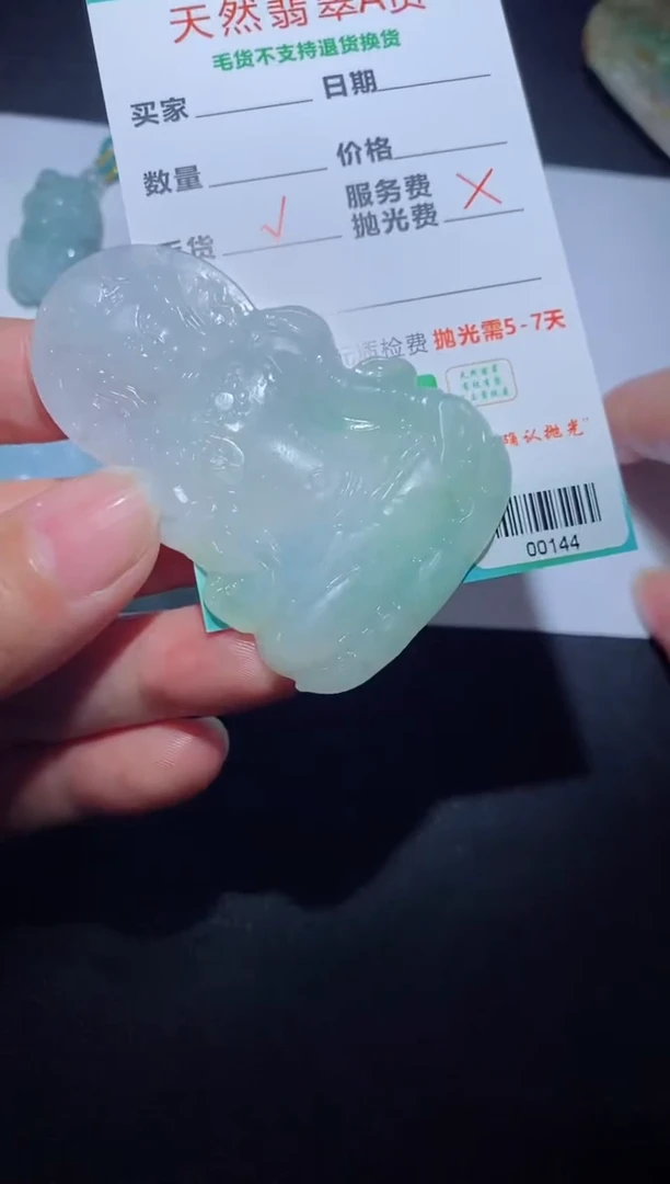 【闪购商品】定制翡翠定制毛货未镶嵌定制毛货00144