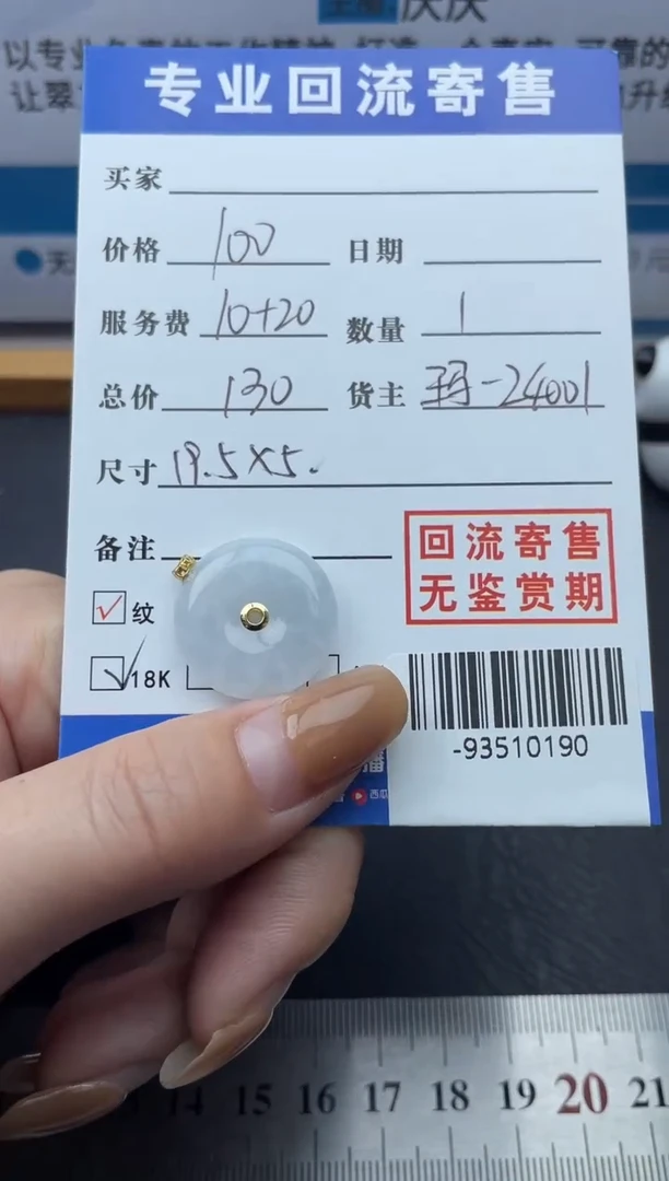 【闪购商品】翡翠颈饰18K金镶嵌多人-93510190