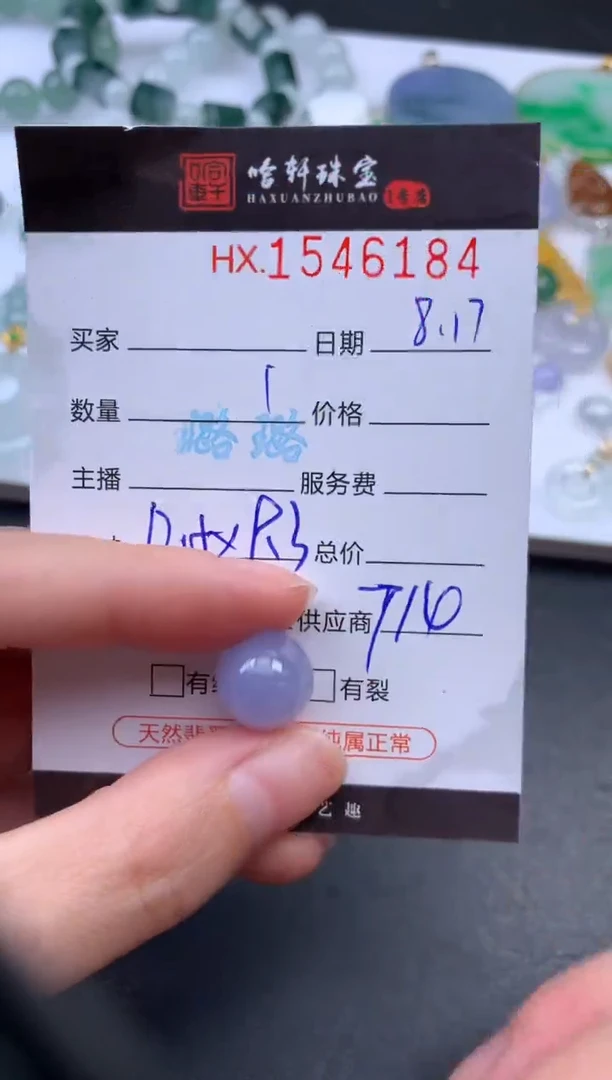 翡翠挂件未镶嵌躺***活哈轩 蛋面1