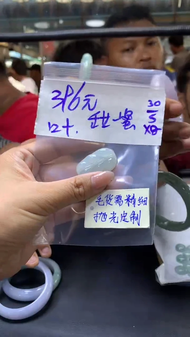 定制翡翠未镶嵌 甜蜜蜜+挂件#396元毛货需抛光