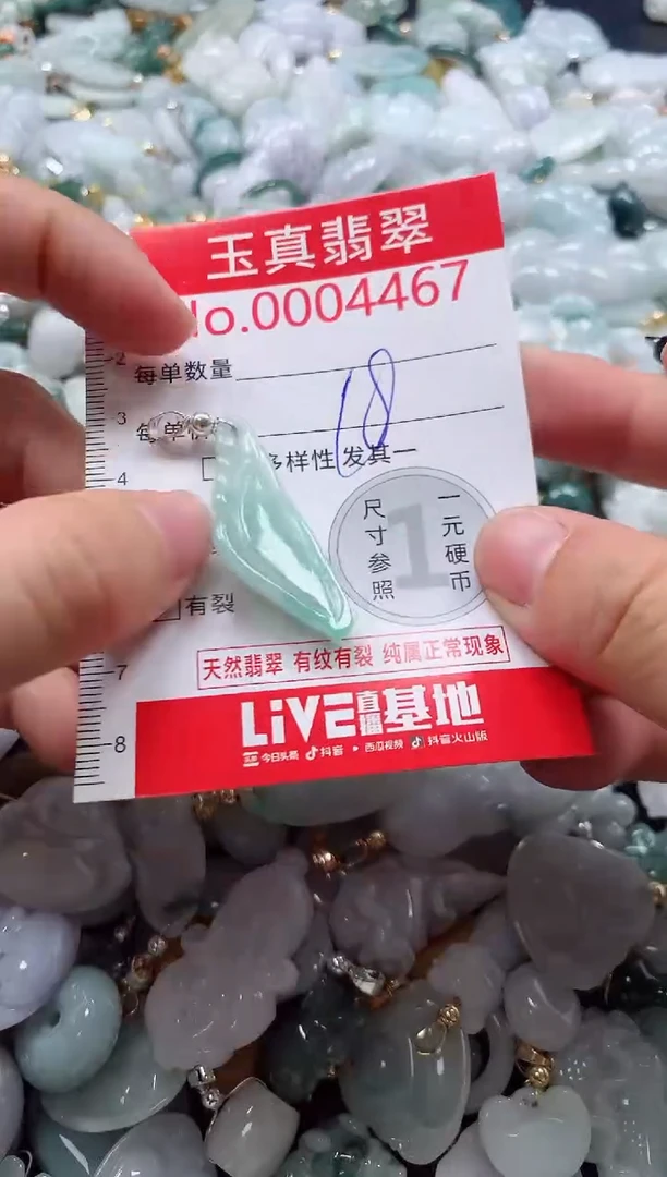 吊坠(不含链)未镶嵌翡翠4467