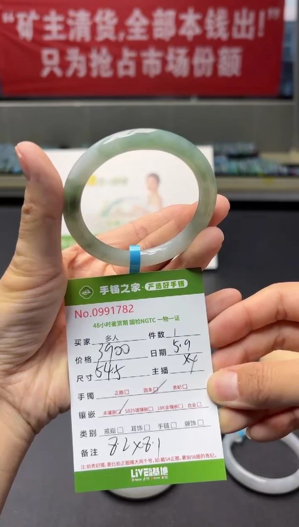 翡翠手镯未镶嵌多人