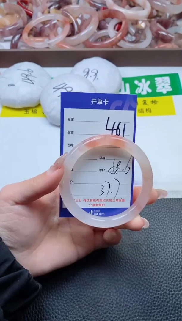 【闪购商品】石英质玉手镯未镶嵌461-58