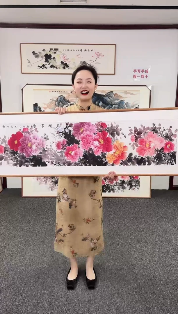 国画花开富贵155*45赵芳老师