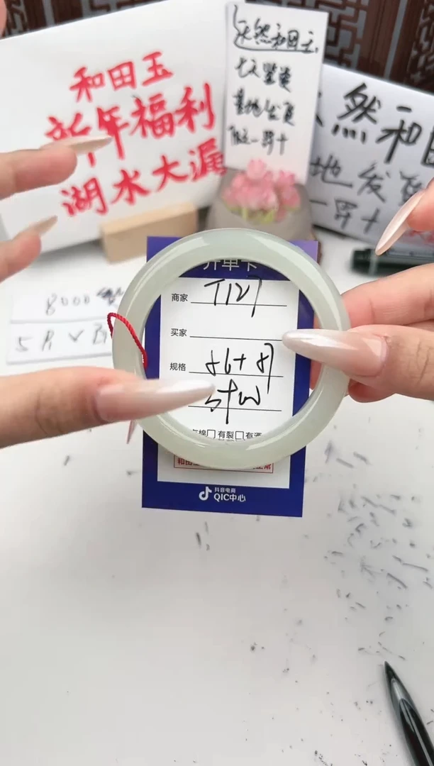 【闪购商品】和田玉手镯未镶嵌微色差T127