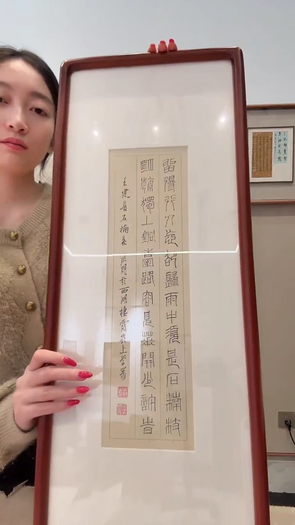 拓片jx金老师书法作品一件带作品集