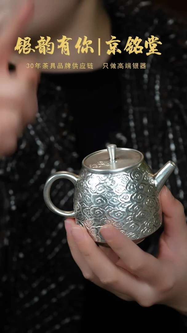 【闪购商品】祥云壶................