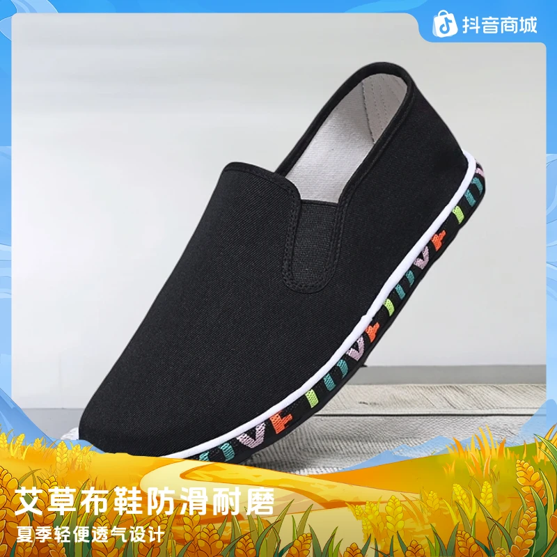 夏季北京布鞋男士轻便透气耐磨休闲防滑千层底布鞋素面软底男鞋子