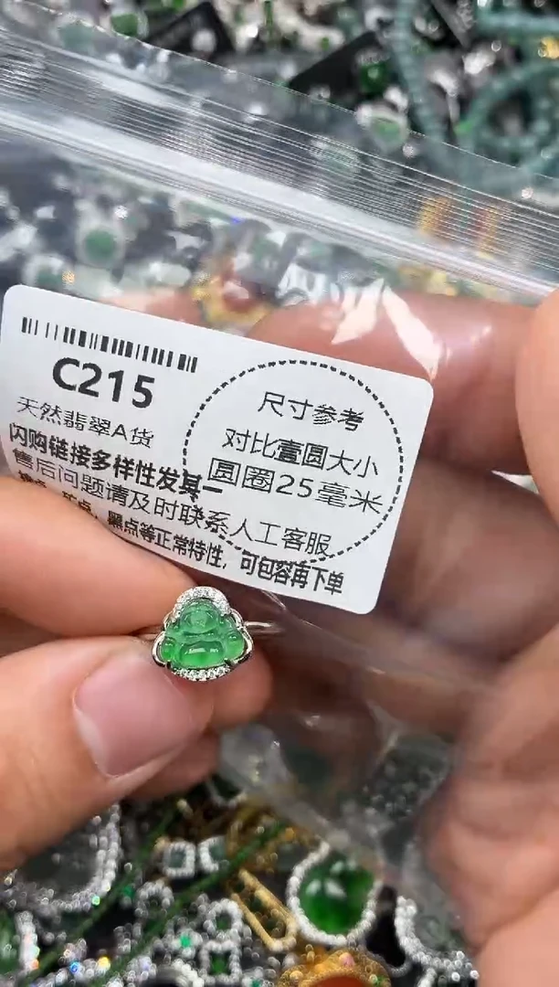 颈饰未镶嵌翡翠C215戒指