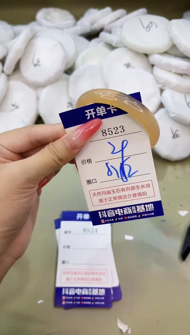 手镯玛瑙/玉髓未镶嵌8523