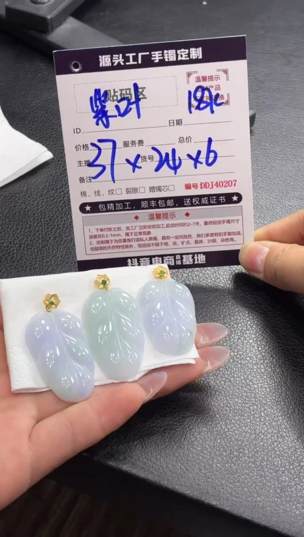 18K金镶嵌定制翡翠DDJ40266/多样性发一件