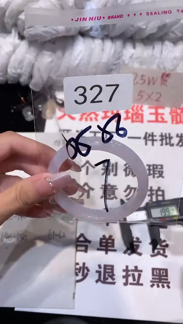玛瑙/玉髓手镯未镶嵌56