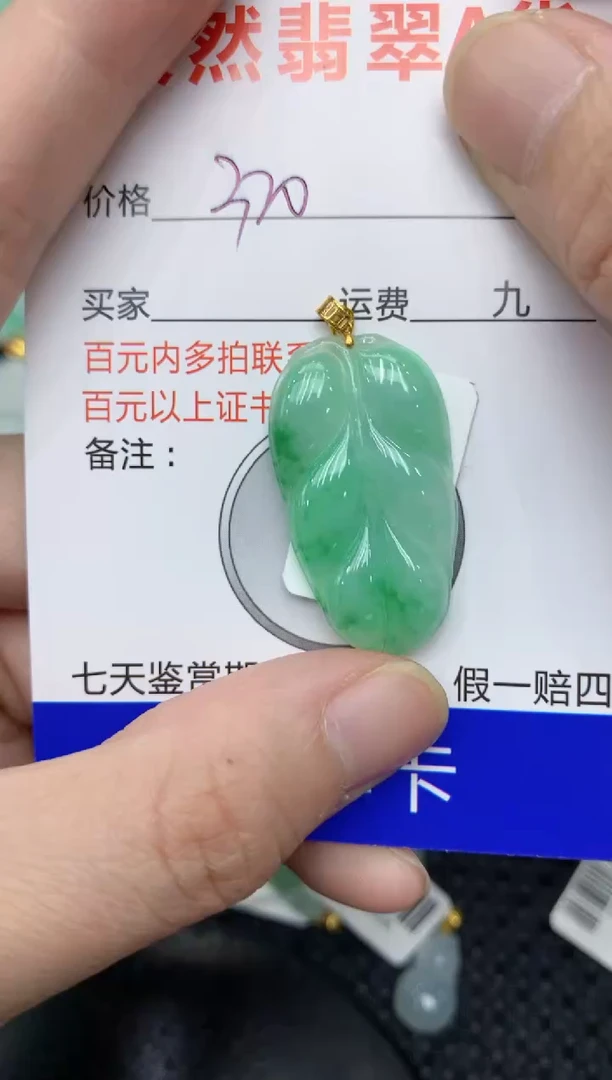 【闪购商品】翡翠颈饰18K金镶嵌11111111111