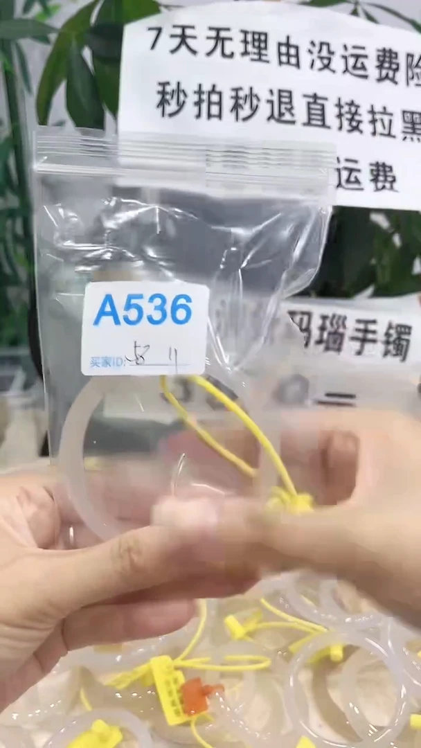 手镯玛瑙/玉髓未镶嵌A536