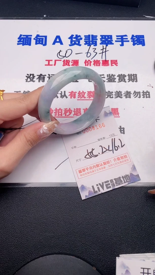 未镶嵌手镯翡翠66