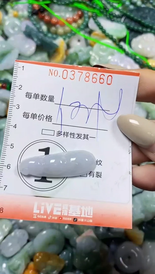 颈饰未镶嵌翡翠闪购0378660