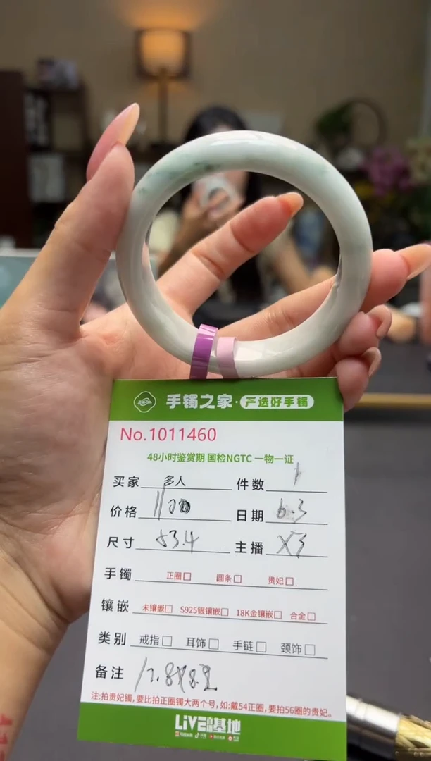 翡翠手镯未镶嵌多人