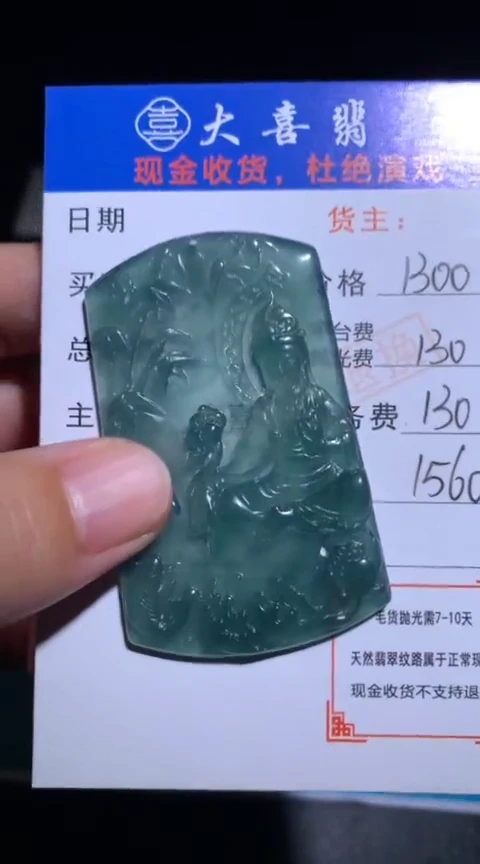 未镶嵌定制翡翠毛货-不退不换