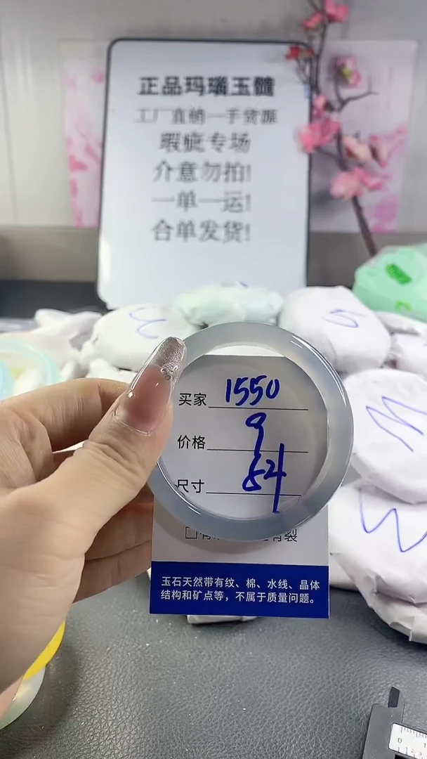 玛瑙/玉髓手镯未镶嵌1550