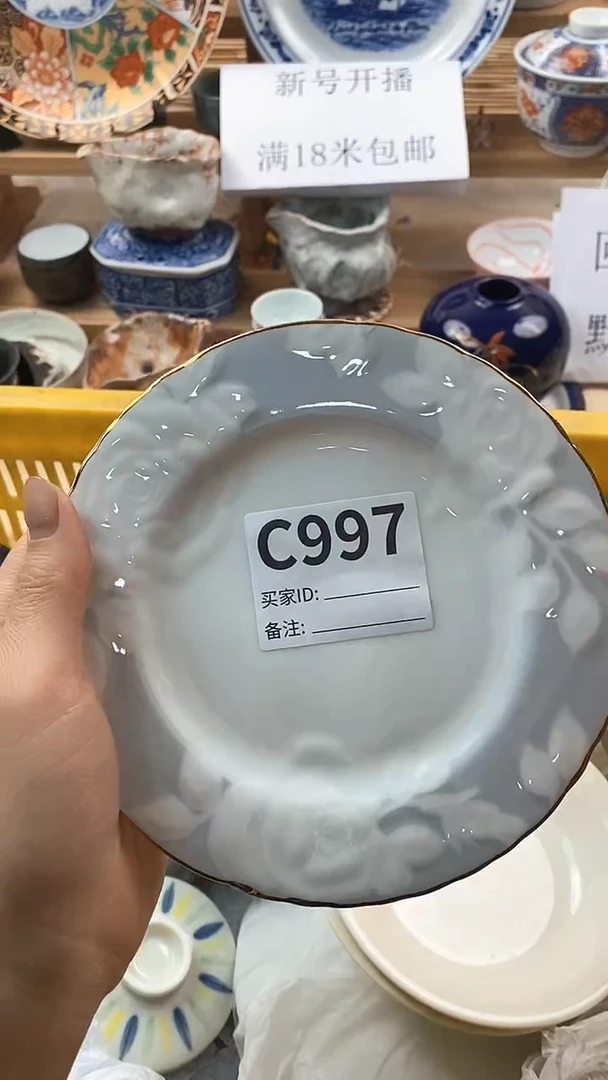 【闪购商品】瓷片新号开播，满18米包邮