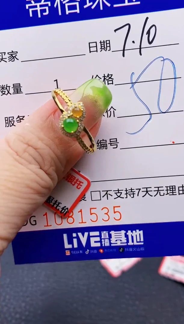 翡翠戒指银S925镶嵌1535