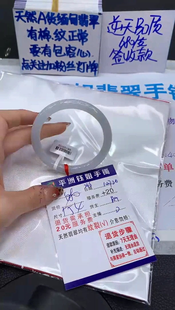 【闪购商品】翡翠手镯未镶嵌11111111111