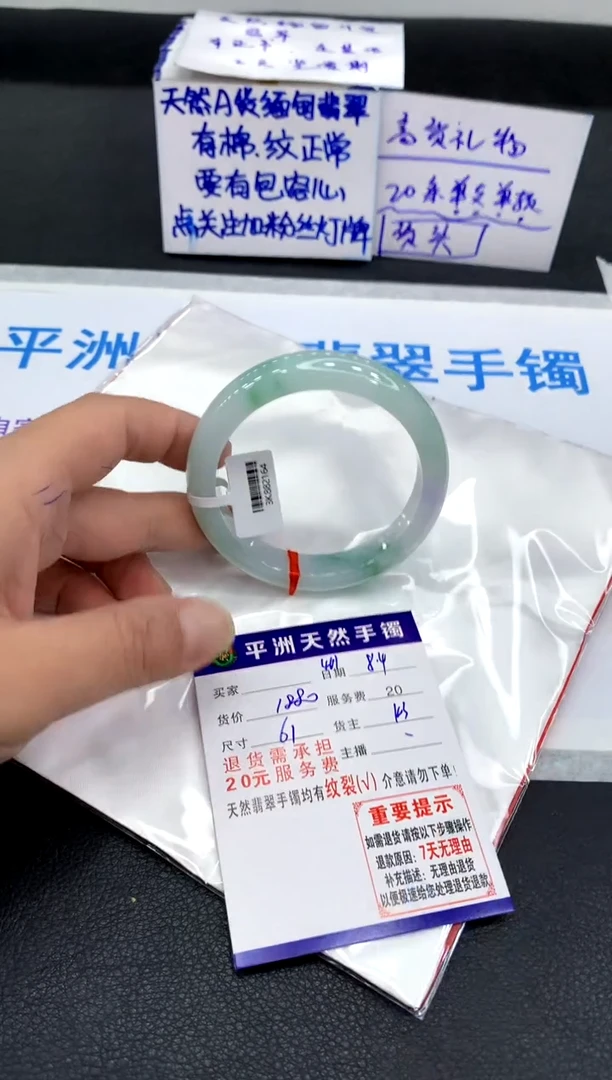 翡翠手镯未镶嵌在***你1