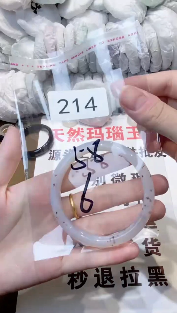 玛瑙/玉髓手镯未镶嵌58