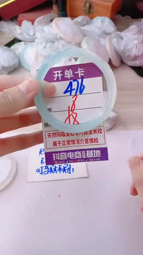 手镯玛瑙/玉髓未镶嵌476