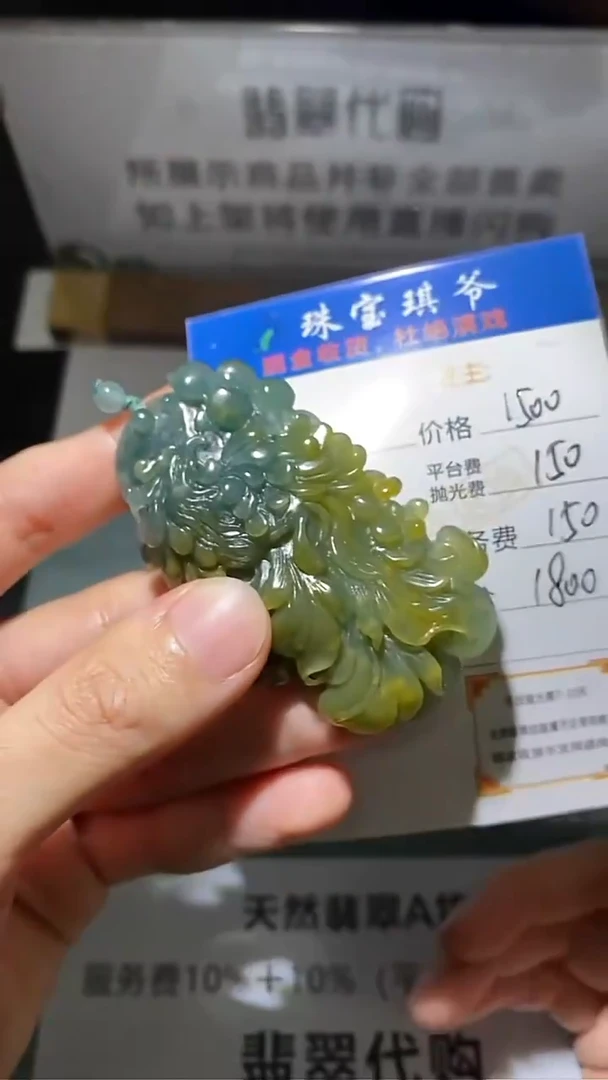 未镶嵌定制翡翠毛货-不退不换