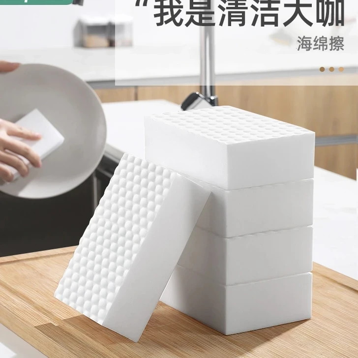 【清洁神器】多用途海绵块魔力擦去污厨房清洁刷碗布洗碗布擦鞋魔术