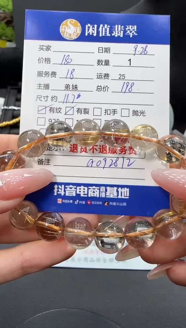 未镶嵌手串水晶水晶珠串