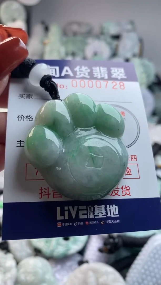 【闪购商品】翡翠吊坠(不含链)未镶嵌1