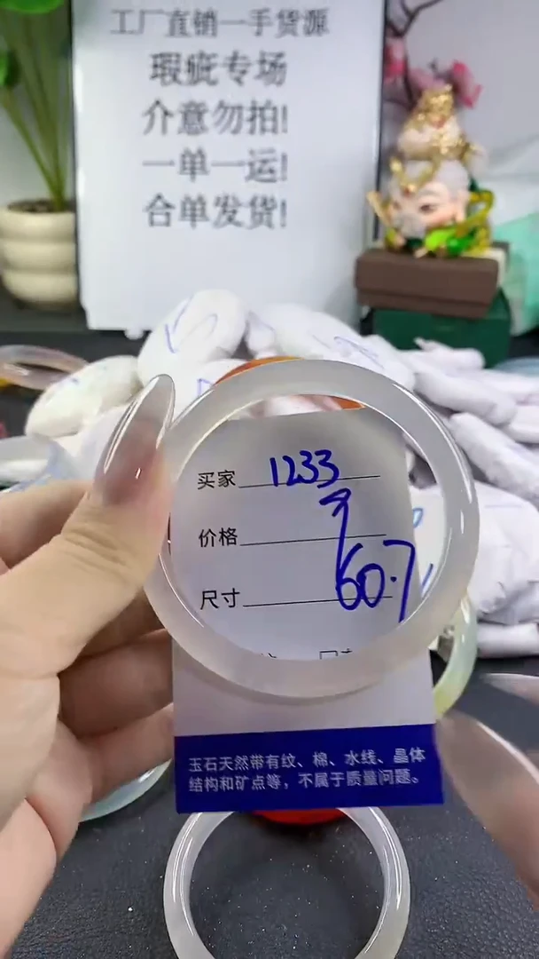 手镯玛瑙/玉髓未镶嵌1233