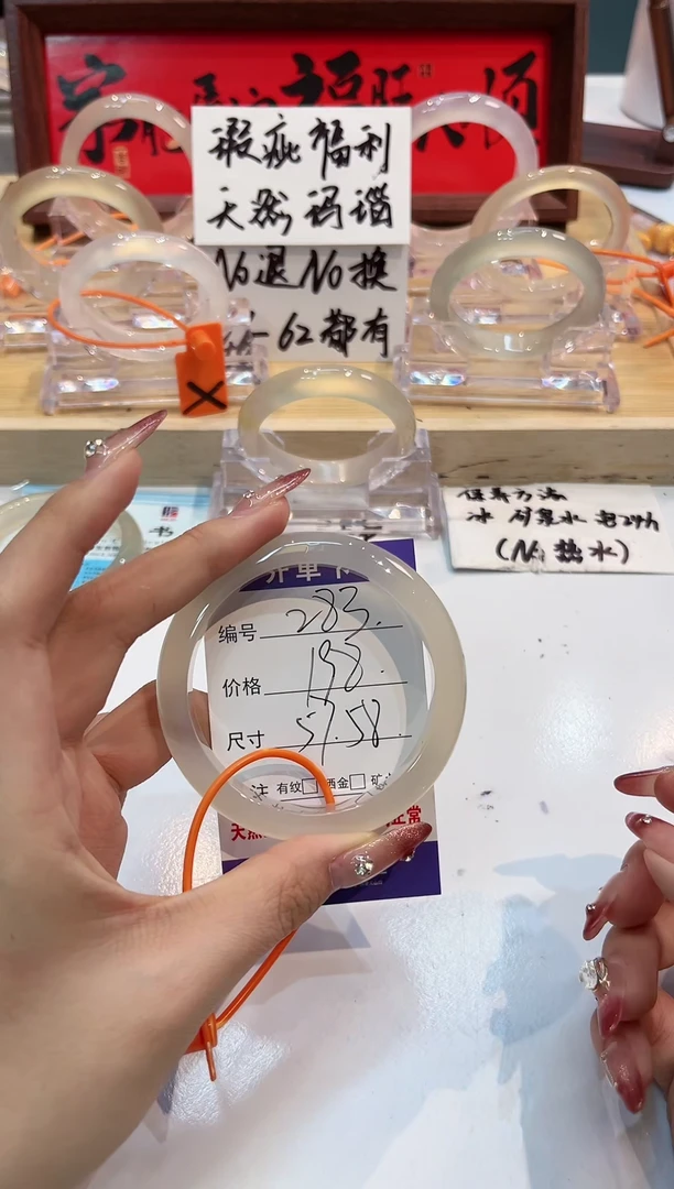 【闪购商品】玛瑙/玉髓手镯未镶嵌283-L马黑1瑕L-L58+