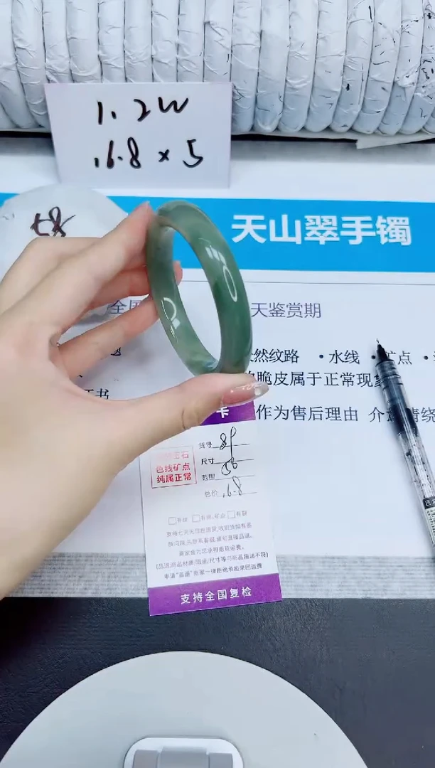 石英质玉手镯未镶嵌89/56