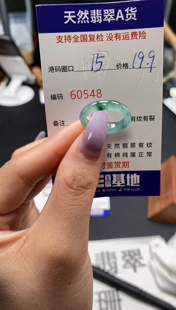 未镶嵌戒指翡翠天然翡翠戒圈0548