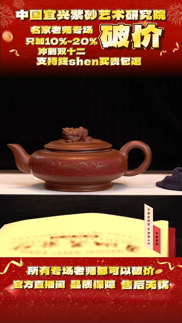 茶壶紫砂129号勇 底槽清 450cc左右CG