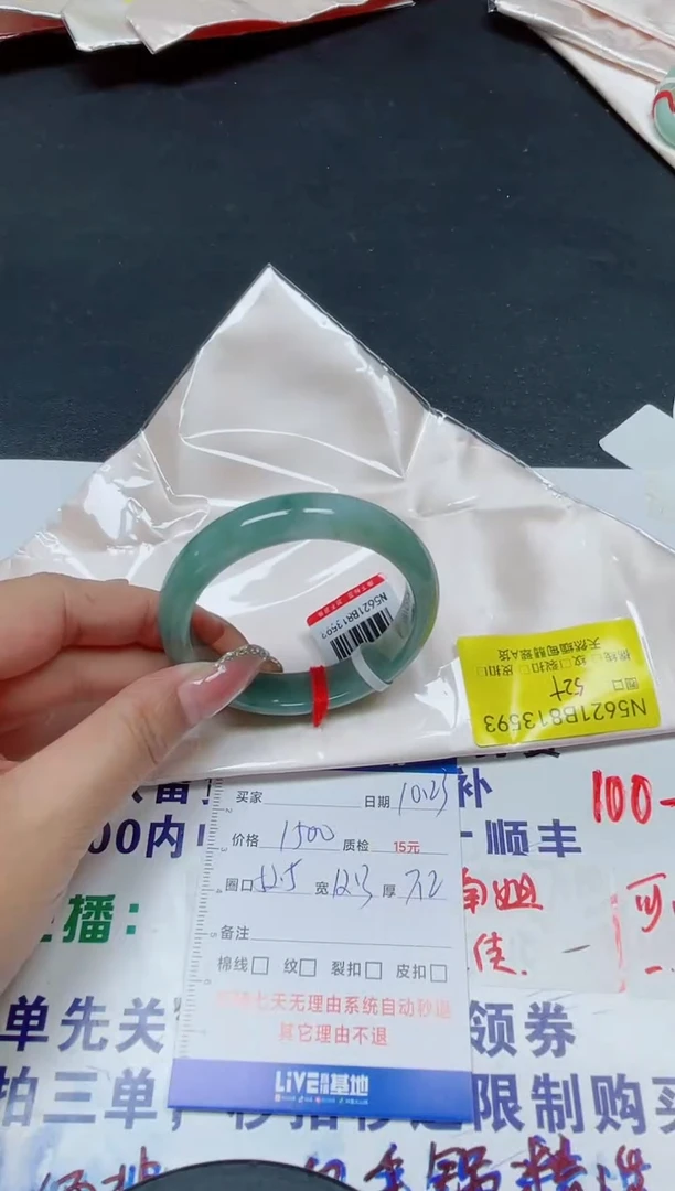 未镶嵌手镯翡翠52.5/13593