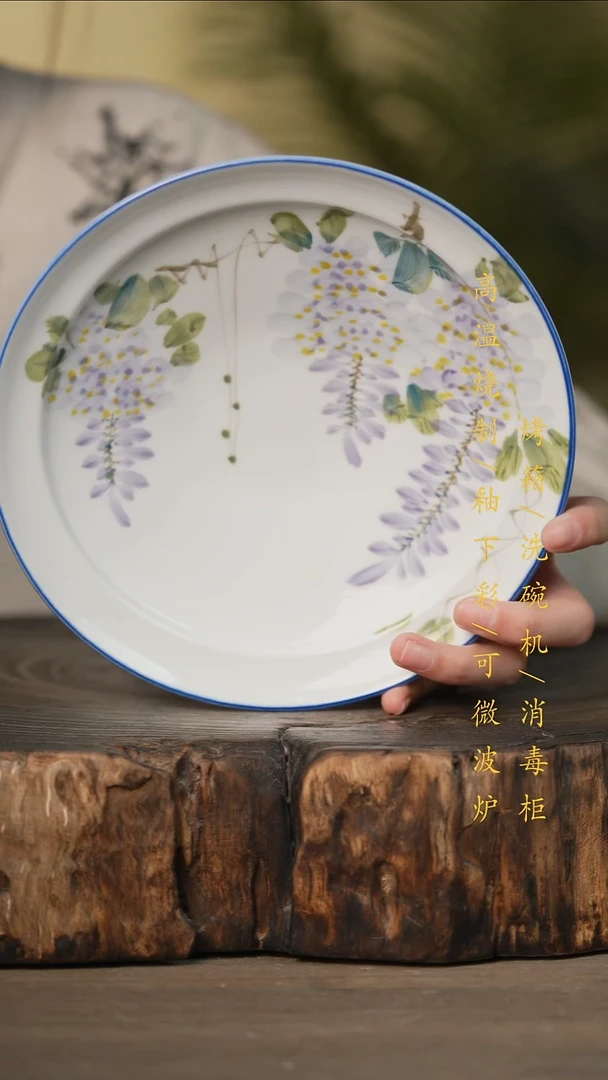 瓷片景德镇高温釉下彩可微波烤箱洗碗机