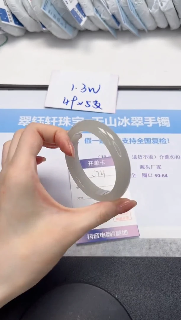 石英质玉手镯未镶嵌V74-56.8