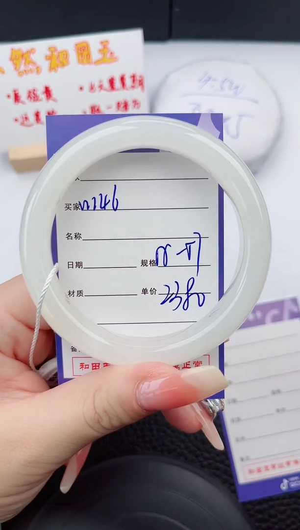 【闪购商品】和田玉手镯未镶嵌146岚钻微色差T5