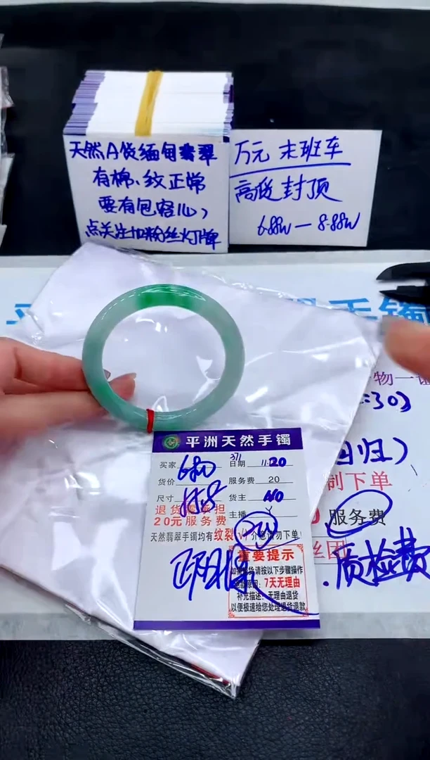 未镶嵌手镯翡翠1111111111